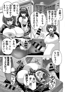 Page 108 of Motto! Haramase! Honoo no Oppai Isekai Oppai Maid Gakuen! Adult Edition - preview thumbnail