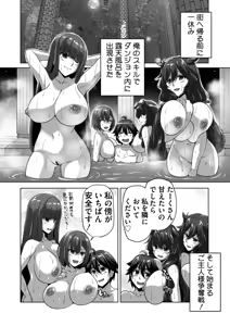 Page 117 of Motto! Haramase! Honoo no Oppai Isekai Oppai Maid Gakuen! Adult Edition - preview thumbnail