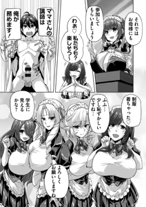 Page 150 of Motto! Haramase! Honoo no Oppai Isekai Oppai Maid Gakuen! Adult Edition - preview thumbnail