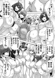 Page 164 of Motto! Haramase! Honoo no Oppai Isekai Oppai Maid Gakuen! Adult Edition - preview thumbnail