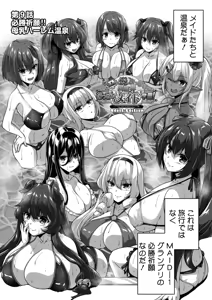 Page 168 of Motto! Haramase! Honoo no Oppai Isekai Oppai Maid Gakuen! Adult Edition - preview thumbnail