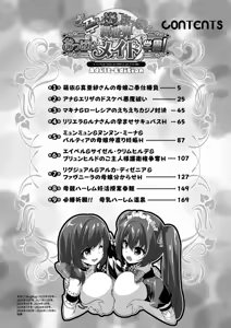 Page 3 of Motto! Haramase! Honoo no Oppai Isekai Oppai Maid Gakuen! Adult Edition - preview thumbnail