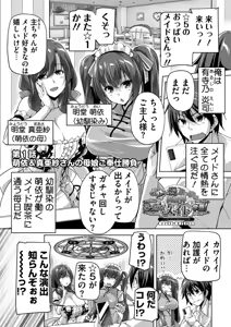 Page 4 of Motto! Haramase! Honoo no Oppai Isekai Oppai Maid Gakuen! Adult Edition - preview thumbnail