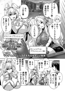 Page 44 of Motto! Haramase! Honoo no Oppai Isekai Oppai Maid Gakuen! Adult Edition - preview thumbnail