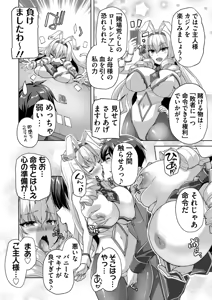 Page 47 of Motto! Haramase! Honoo no Oppai Isekai Oppai Maid Gakuen! Adult Edition - preview thumbnail