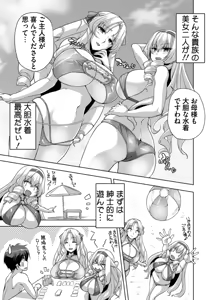 Page 56 of Motto! Haramase! Honoo no Oppai Isekai Oppai Maid Gakuen! Adult Edition - preview thumbnail