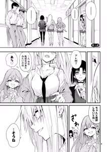 Page 3 of Caste Saijoui Gal ga Moto InCha no Osananajimi datta node Kyouiku suru - Educating My Childhood Friend: From Total Loner to Top-Tier Gyaru - preview thumbnail