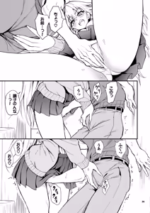 Page 33 of Caste Saijoui Gal ga Moto InCha no Osananajimi datta node Kyouiku suru - Educating My Childhood Friend: From Total Loner to Top-Tier Gyaru - preview thumbnail