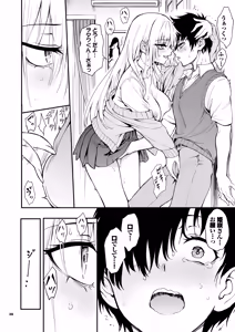 Page 34 of Caste Saijoui Gal ga Moto InCha no Osananajimi datta node Kyouiku suru - Educating My Childhood Friend: From Total Loner to Top-Tier Gyaru - preview thumbnail