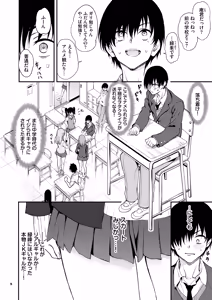 Page 4 of Caste Saijoui Gal ga Moto InCha no Osananajimi datta node Kyouiku suru - Educating My Childhood Friend: From Total Loner to Top-Tier Gyaru - preview thumbnail