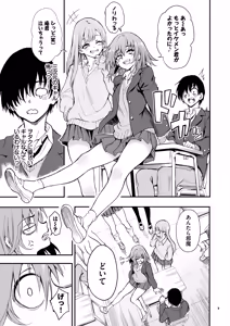 Page 5 of Caste Saijoui Gal ga Moto InCha no Osananajimi datta node Kyouiku suru - Educating My Childhood Friend: From Total Loner to Top-Tier Gyaru - preview thumbnail