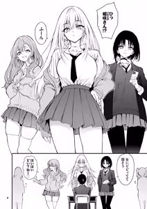 Page 6 of Caste Saijoui Gal ga Moto InCha no Osananajimi datta node Kyouiku suru - Educating My Childhood Friend: From Total Loner to Top-Tier Gyaru - preview thumbnail