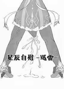 Page 3 of Seishin Jii Ichi Jinrai Ichi - preview thumbnail
