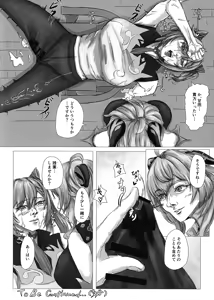 Page 10 of Seishin Jii Ichi Jinrai Ichi - preview thumbnail