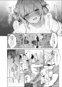 Page 110 of Idol Kami Eshi Vtuber Ero Uraaka Katsudou Soushuuhen - preview thumbnail