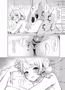 Page 56 of Idol Kami Eshi Vtuber Ero Uraaka Katsudou Soushuuhen - preview thumbnail