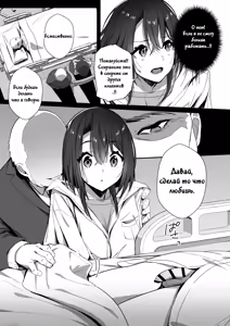 Page 10 of Ryousai-chan Ge | Хорошая жена ~Часть 2~ - preview thumbnail