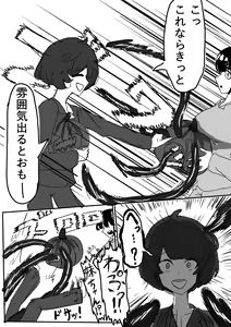 Page 308 of namaco_2247/なまこ - preview thumbnail