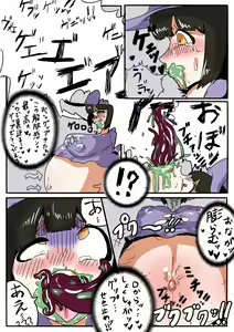 Page 356 of namaco_2247/なまこ - preview thumbnail