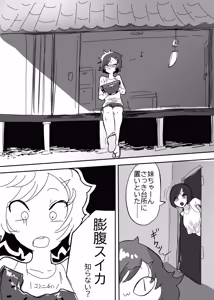 Page 432 of namaco_2247/なまこ - preview thumbnail