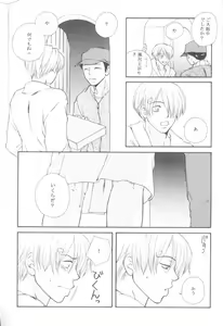 Page 16 of Bessatsu Momoiro - preview thumbnail