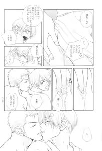 Page 17 of Bessatsu Momoiro - preview thumbnail