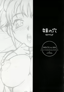 Page 187 of Imouto no Ana - preview thumbnail