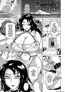 Page 169 of Innyuu Karakuri Kitan - preview thumbnail