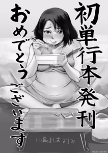 Page 186 of Innyuu Karakuri Kitan - preview thumbnail