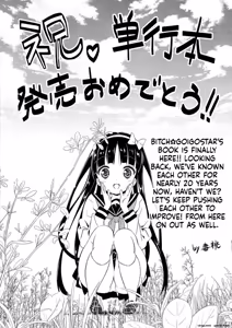 Page 188 of Innyuu Karakuri Kitan - preview thumbnail