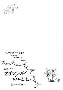 Page 2 of Futarag EX - preview thumbnail