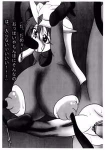 Page 9 of Futarag EX - preview thumbnail