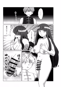 Page 3 of 双挿のフリーレン - preview thumbnail