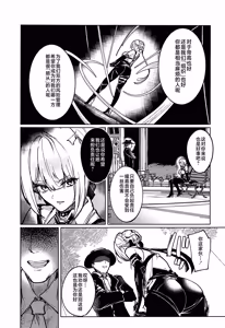 Page 20 of Chinmoku no Keiyaku - preview thumbnail