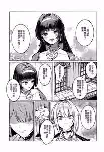 Page 4 of Chinmoku no Keiyaku - preview thumbnail