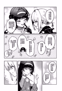 Page 5 of Chinmoku no Keiyaku - preview thumbnail