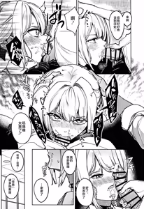 Page 9 of Chinmoku no Keiyaku - preview thumbnail