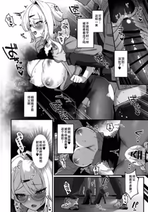 Page 19 of Satori no Kyoujisha - Enlightened Tutor - preview thumbnail