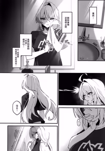 Page 23 of Satori no Kyoujisha - Enlightened Tutor - preview thumbnail