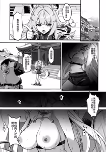 Page 4 of Satori no Kyoujisha - Enlightened Tutor - preview thumbnail