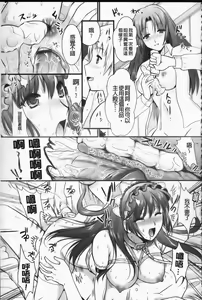 Page 104 of Tsundere M Maid | 任性害羞的M女傭 - preview thumbnail