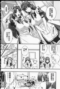 Page 111 of Tsundere M Maid | 任性害羞的M女傭 - preview thumbnail