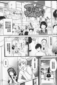 Page 112 of Tsundere M Maid | 任性害羞的M女傭 - preview thumbnail