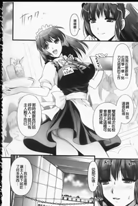Page 113 of Tsundere M Maid | 任性害羞的M女傭 - preview thumbnail