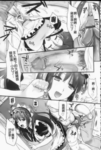 Page 116 of Tsundere M Maid | 任性害羞的M女傭 - preview thumbnail