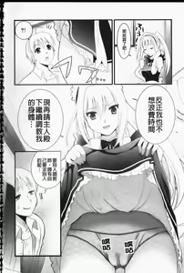 Page 137 of Tsundere M Maid | 任性害羞的M女傭 - preview thumbnail