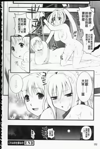 Page 153 of Tsundere M Maid | 任性害羞的M女傭 - preview thumbnail