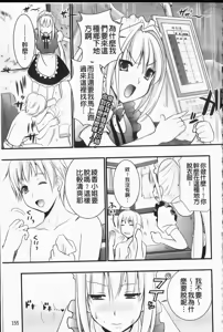Page 156 of Tsundere M Maid | 任性害羞的M女傭 - preview thumbnail