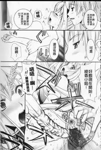 Page 166 of Tsundere M Maid | 任性害羞的M女傭 - preview thumbnail