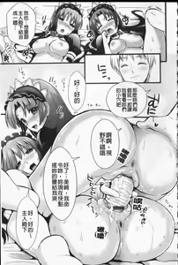 Page 188 of Tsundere M Maid | 任性害羞的M女傭 - preview thumbnail